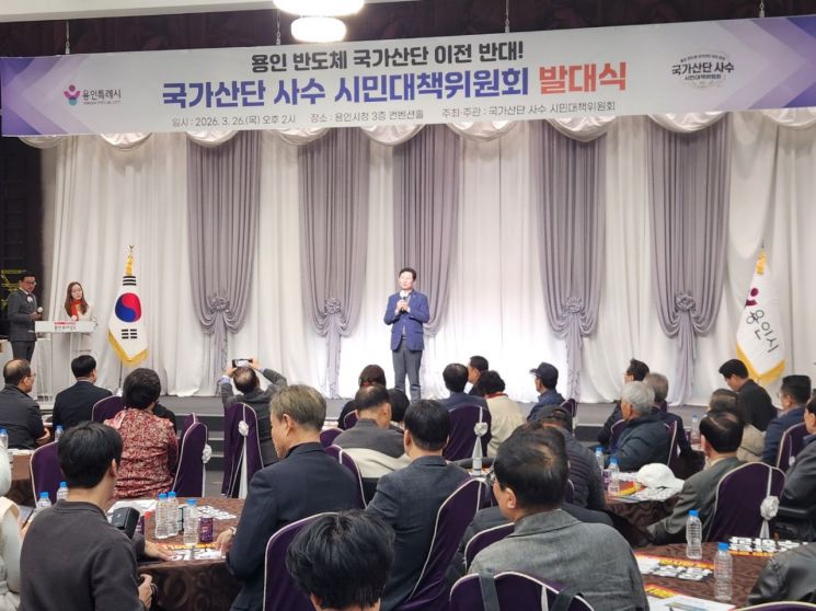 이상일 용인시장이 26일 시청 컨벤션홀에서 열린'용인 반도체 국가산단 사수 시민대책위원회' 발대식에서 인사말을 하고 있다. 이종구 기자