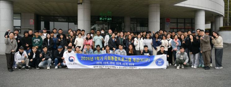 동신대학교가 이민자의 전남 지역 정착을 돕기 위해 2026학년도 1학기 사회통합 프로그램 (KIIP)을 개강했다. 동신대학교 제공