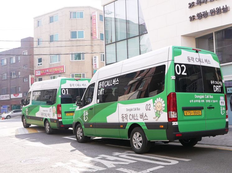 수요 응답형 교통수단(DRT) 동작CALL버스. 동작구 제공.