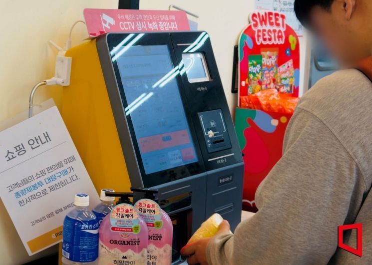 지난 25일 오후 서울 시내 한 대형마트 키오스크 옆에 종량제봉투 대량구매를 제한한다는 안내문이 붙어 있다. 박호수 기자