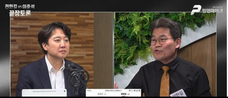 두 사람은 지난달 27일 부정선거 음모론에 대해 유튜브 생중계 토론을 벌이는 등 여러 차례 맞붙은 바 있다. 유튜브 채널 '펜앤마이크'