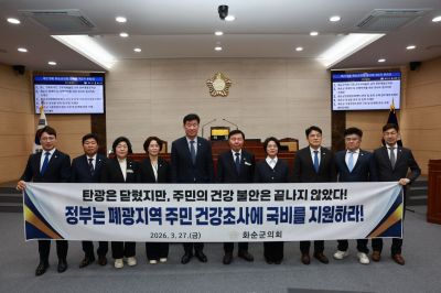 제279회 화순군의회 임시회 제2차 본회의 및 폐회식 현장. 화순군 제공