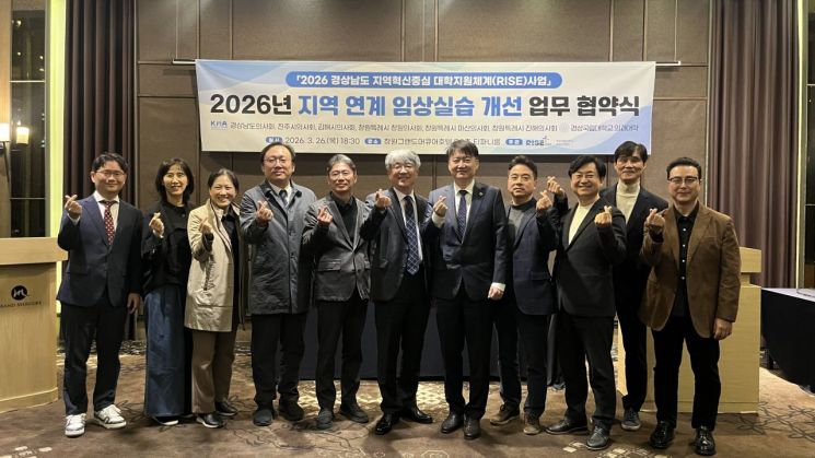 경남도의사회와 경상국립대 의대, 창원·마산·진해·김해·진주 지역 의사회 관계자들이 '지역의료 인재 양성 및 지역의료 발전을 위한 임상 실습 개선'  업무협약식'에서 기념사진을 찍고 있다. 경남도의사회 제공