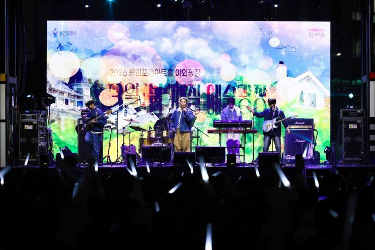 지난 27일 용인포은아트홀 야외광장에서 야간 테마형 축제 제철 예술광장이 열리고 있다. 용인시 제공