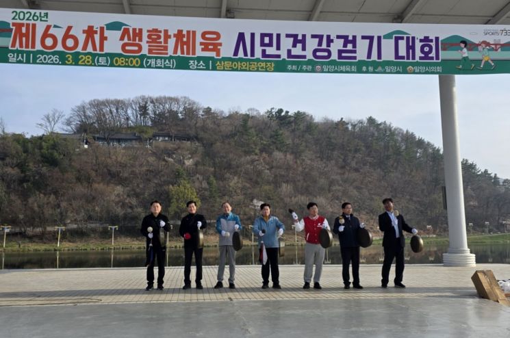 밀양시체육회, 제66차 생활체육 시민걷기대회 개최. 밀양시 제공