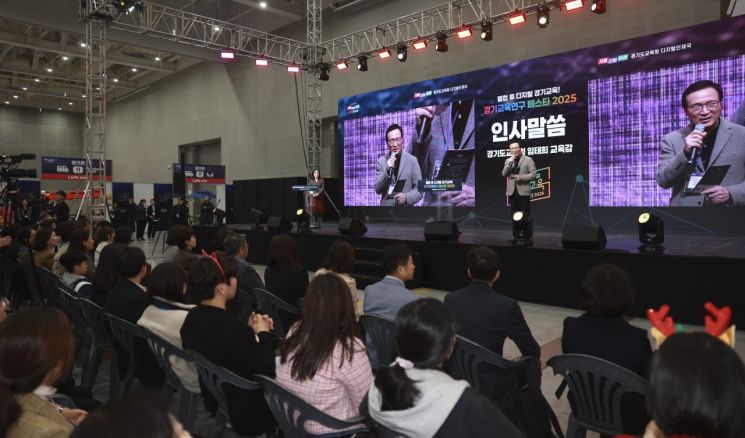 경기도교육청, 수업 혁신 이끌 리더 ‘AI 융합교육 전문과정’ 교원 172명 선발