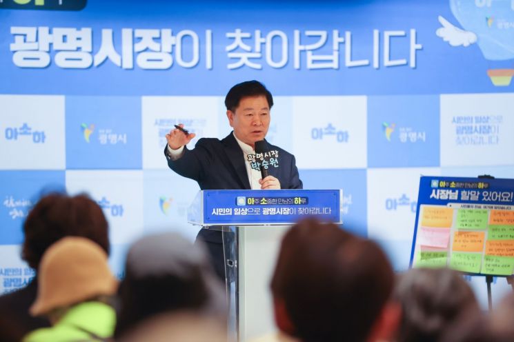 박승원 광명시장이 지난 28일 소통 프로그램 ‘아주 소중한 만남의 하루(이하 아소하)’로 광명자이더샵포레나 1단지 커뮤니티센터 북카페를 찾아 주민 200여 명과 생활밀착형 주제로 소통하고 있다. 광명시 제공