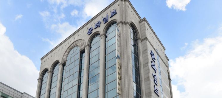 서울 중구 문화일보사. 문화일보