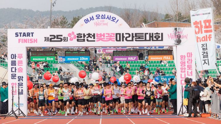 제25회 합천 벚꽃 마라톤 성료… 1만2천 명 참여 속 전국 대표 스포츠 축제 입지 강화