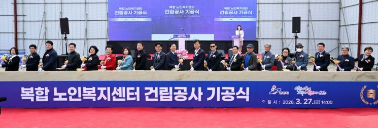 Ansan市市长 Lee Min-geun（右起第十位）27日在“复合老年福利中心奠基仪式”上与出席者一起进行奠基仪式表演。Ansan市提供