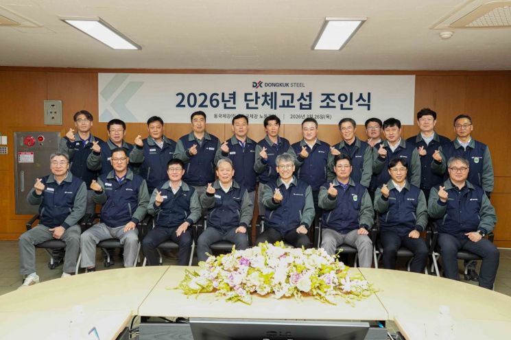 아시아경제 - 동국제강그룹 노사, 임단협 체결…32년 연속 무분규