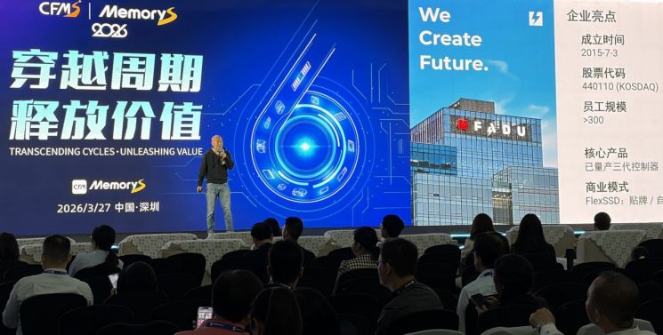 파두, 中 'CFMS 2026' 참가…차세대 젠6 컨트롤러로 아시아 공략