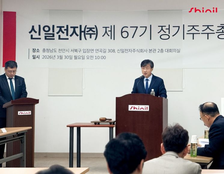 신일전자, 정기 주총서 정윤석 대표 사내이사 재선임