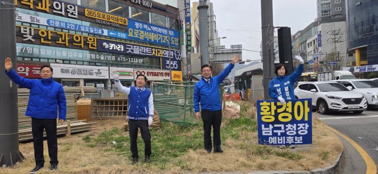 30일 더불어민주당 광주 남구청장 예비경선에서 단일 후보로 확정된 황경아 예비후보와 단일화에 참여했던 김용집, 성현출, 하상용 예비후보가 광주 남구 백운광장 일대서 합동 출근길 인사를 하고 있다. 민찬기 기자