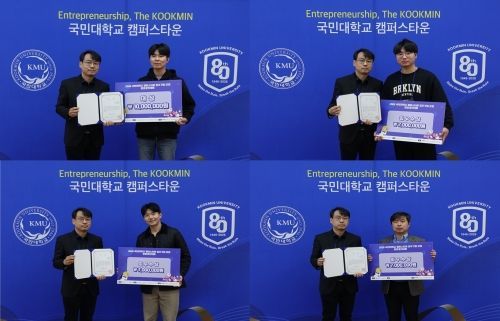 국민대 창업경진대회 우수기업 시상식(왼쪽 위부터 시계방향으로 ㈜더슬립팩토리 박준혁 대표, 핑바(주) 신재호 대표, ㈜스완로보틱스 조백규 대표, ㈜핑크패커 정진 대표)(국민대 제공)