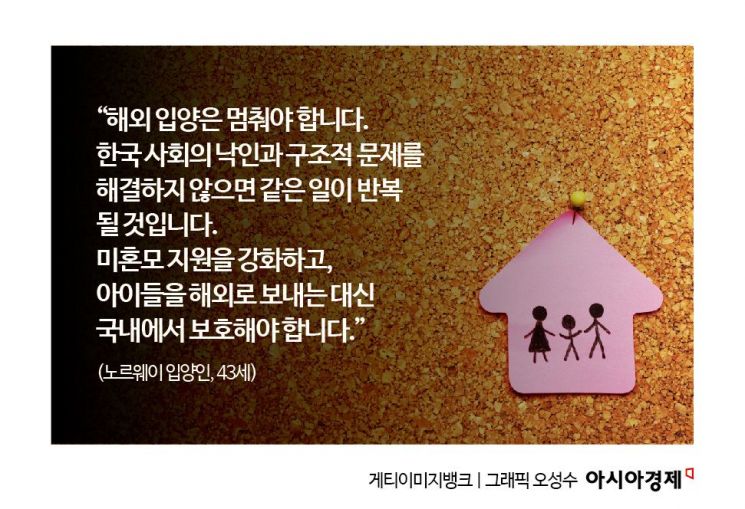 [단독]해외입양인 174명이 말했다…"뿌리 못 찾고, 이방인으로 살아요"