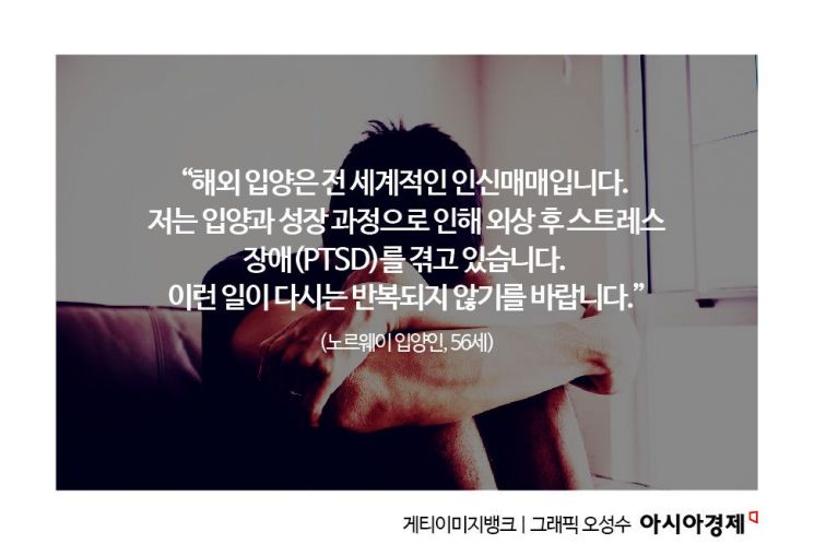 [단독]해외입양인 174명이 말했다…"뿌리 못 찾고, 이방인으로 살아요"