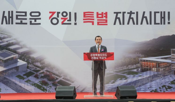 Kim Jin-tae江原特别自治道知事30日在春川市东内面高恩里新办公楼用地举行的“江原特别自治道新办公楼开工仪式”上致辞。江原道提供