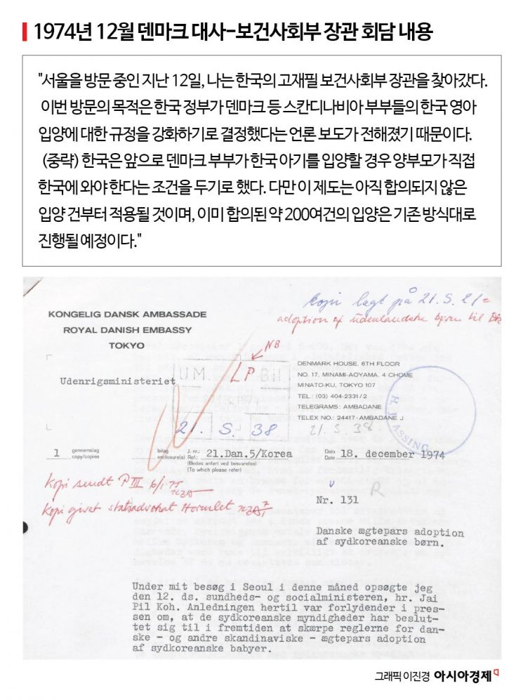 [단독]"아기들 더 보내라" 은밀한 정치거래처럼…외교문서 속 입양의 비정한 민낯