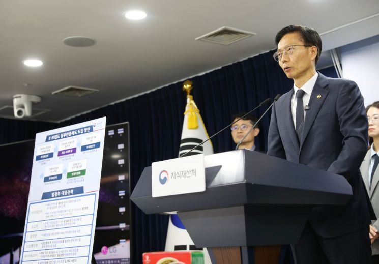 김용선 지식재산처 처장이 31일 정부서울청사에서 'K-브랜드 정부인증제도' 도입 배경 및 추진 방향을 소개하고 있다. 지식재산처