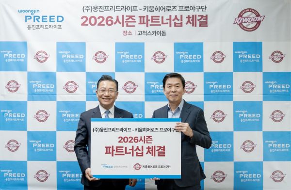 Woongjin Freed Life与职业棒球队Kiwoom Heroes相关负责人签署“2026赛季合作伙伴关系”合同后合影留念。Woongjin Freed Life提供