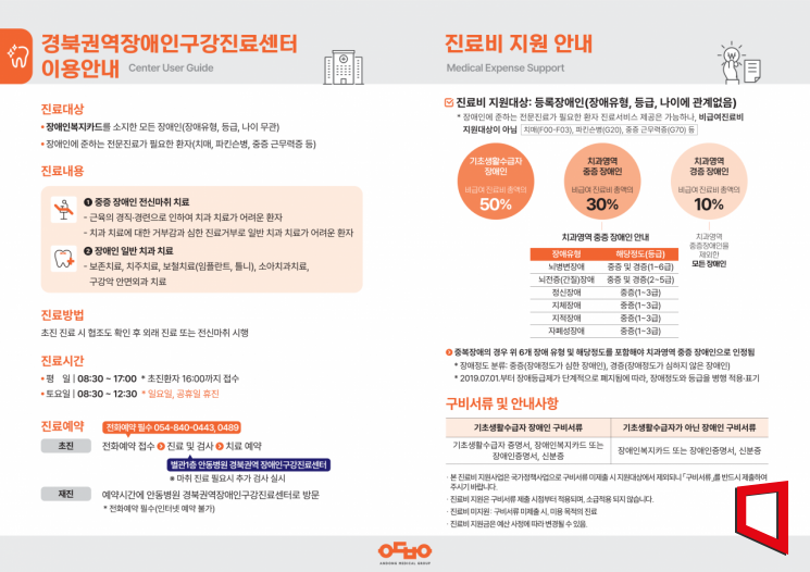 포스터, 권역장애인구강진료센터 개소 18만 장애인 ‘적기 치료’ 길 열려전신마취·전담인력 갖춘 공공의료 거점 의료격차 해소 전환점