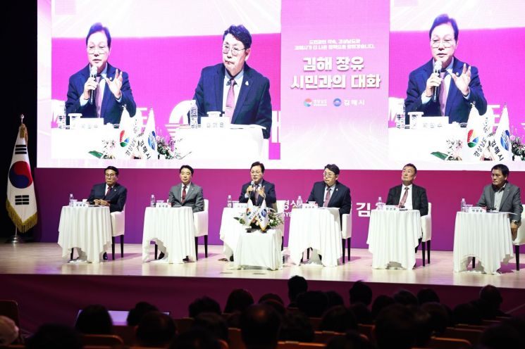 경남 김해시 장유도서관에서 '김해 장유 시민과의 대화'가 열리고 있다. 경남도 제공