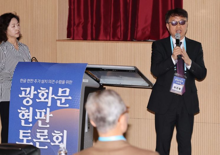 发言的 Hangul Munhwa Yeondae 代表 Lee Geonbeom 韩联社供图