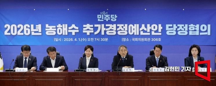 [포토] 농해수 당정…추경 예산 협의, 농협 개혁 방안 등 논의