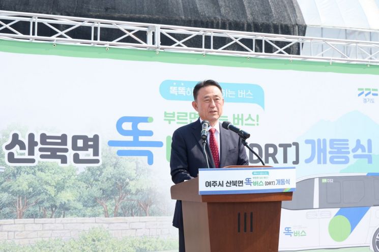 이충우 여주시장이 지난달 열린 흥천면, 금사면, 산북면 '똑버스' 개통식에서 인사말을 하고 있다. 여주시 제공