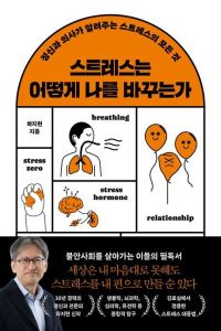 [빵 굽는 타자기]얼룩말은 좋겠다, 스트레스가 없어서