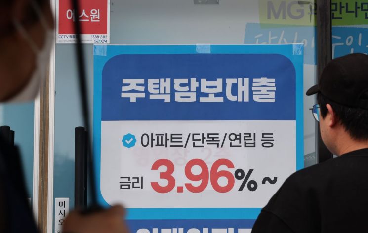 서울 한 금융기관 앞에 게시된 주택담보대출 광고. 연합뉴스