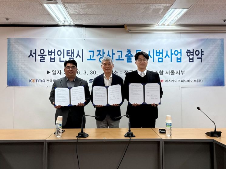 스마트라이드, 법인택시 '긴급출동 표준화' 추진 - 뉴스 썸네일 이미지