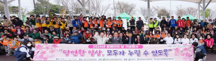 '장애인의 날 기념 무장애길 걷기대회'에서 참여자들이 기념촬영을 하고 있다. 영천시 제공