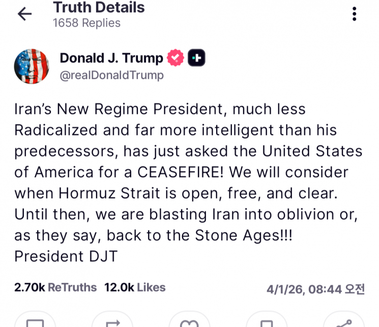 도널드 트럼프 미국 대통령 사회관계망서비스(SNS)