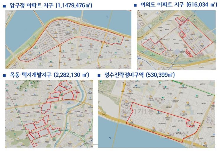 압구정·여의도·목동·성수 주요 재건축·재개발 토지거래허가구역 위치. 서울시