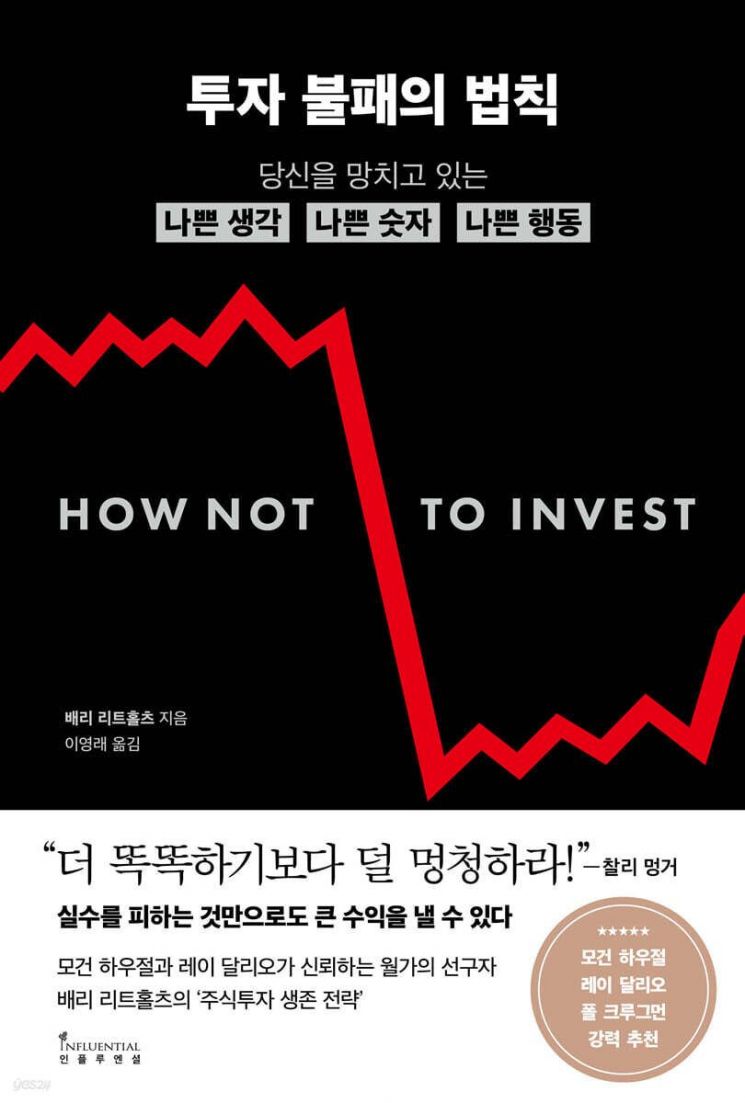 [이 주의 책]진격의 영포티 外