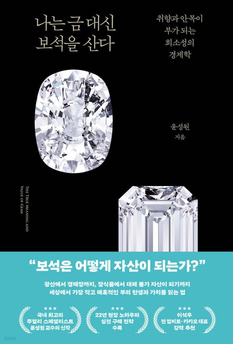 [이 주의 책]진격의 영포티 外