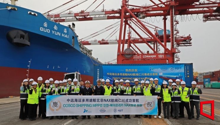 인천∼북아프리카 컨테이너 항로 개설. 인천항만공사 제공