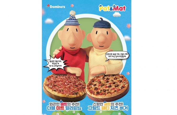 도미노피자가 인기 캐릭터 '패트와 매트'와 협업 캠페인을 진행한다고 2일 밝혔다.(사진제공=도미노피자)