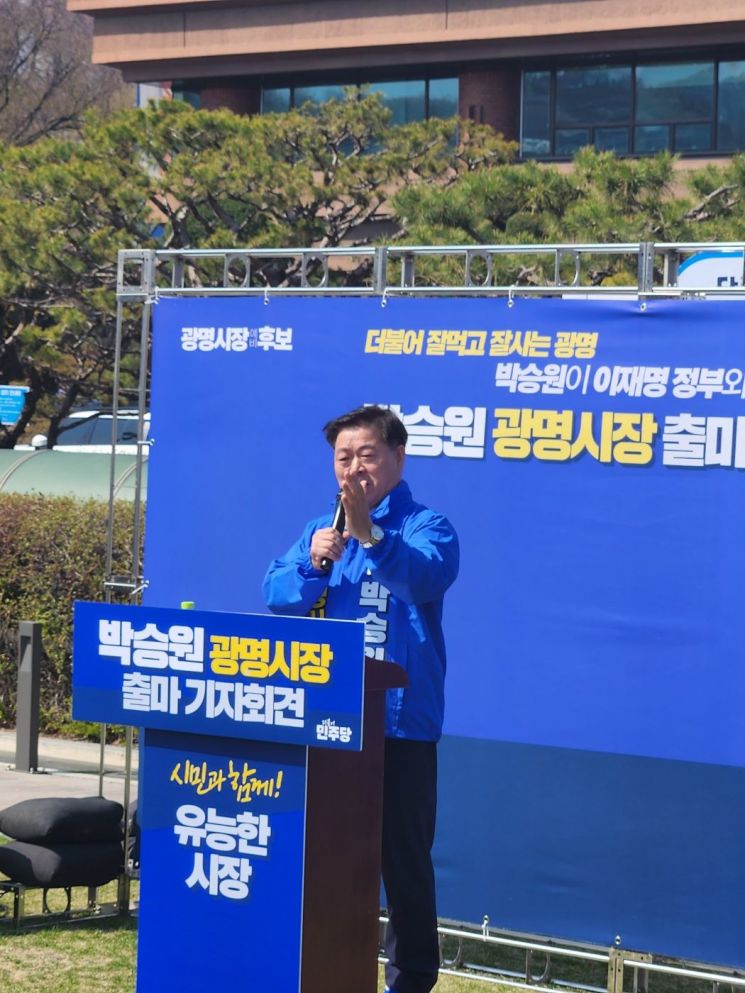 박승원 광명시장이 2일 광명시청 잔디광장에서 기자회견을 열고 제9회 전국동시지방선거 출마를 공식 선언하고 있다. 이종구 기자