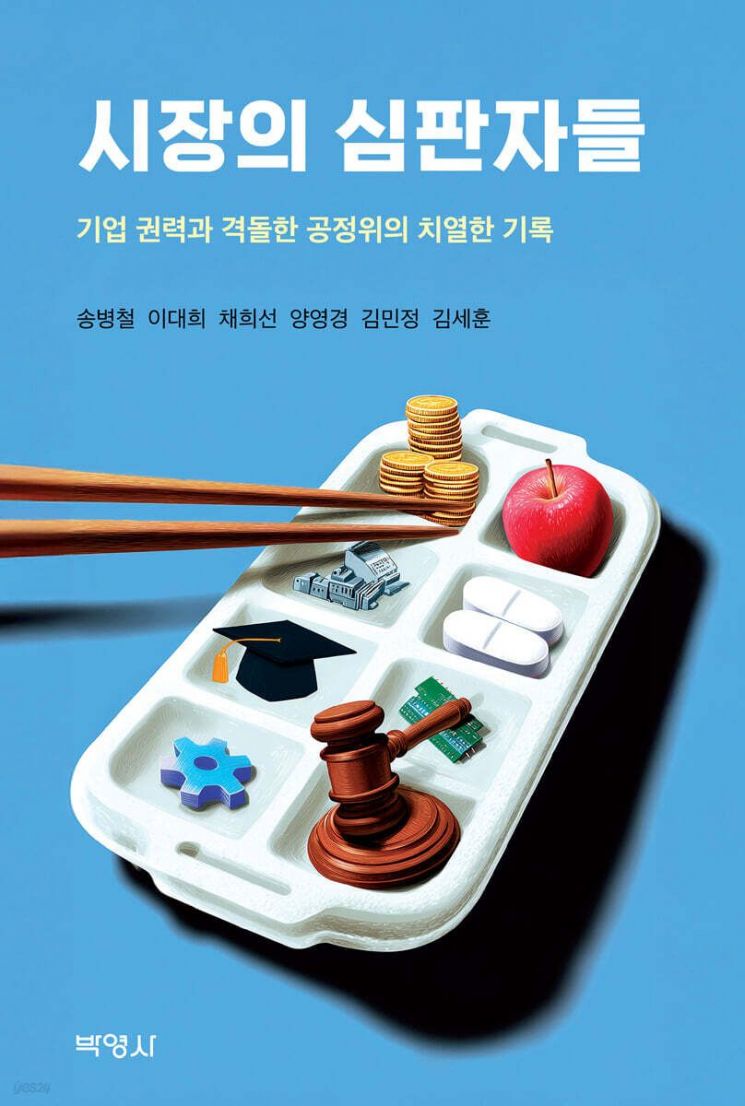 [이 주의 책]진격의 영포티 外