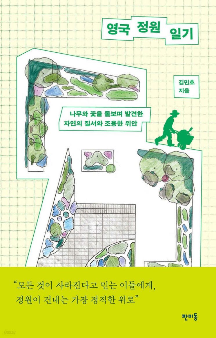 [이 주의 책]진격의 영포티 外