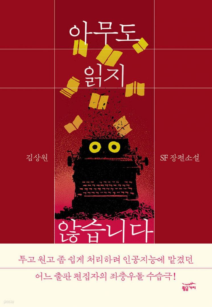 [이 주의 책]진격의 영포티 外