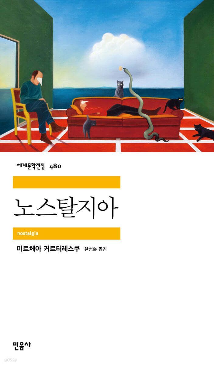 [이 주의 책]진격의 영포티 外