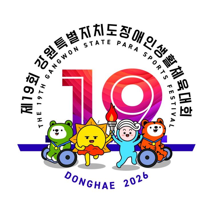 The 19th Gangwon Special Self-Governing Province Disabled Sports Festival. Provided by Donghae City.
