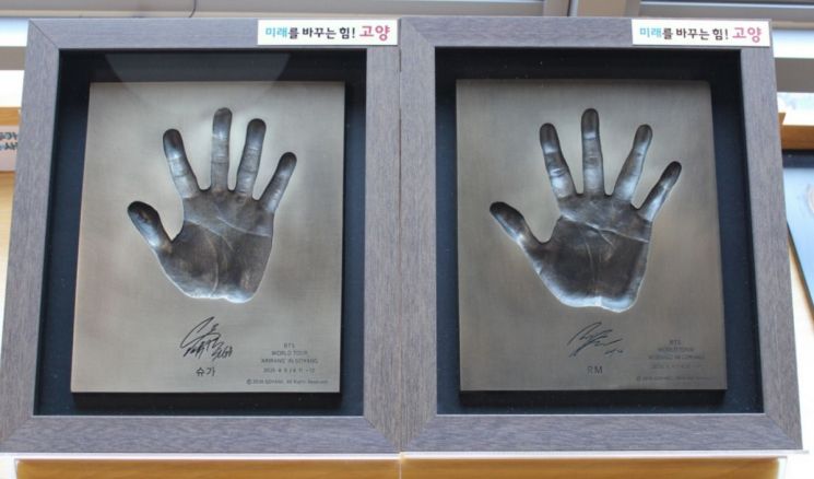 특별전에서 전시될 BTS 멤버 핸드프린팅. 고양시 제공