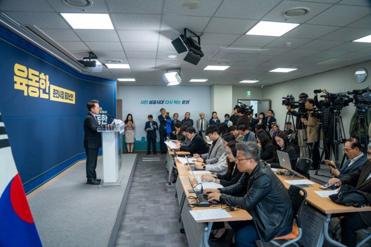 육동한 춘천시장이 2일 춘천시청 브리핑룸에서 재선 도전을 선언하고 있다. 육동한 후보측 제공