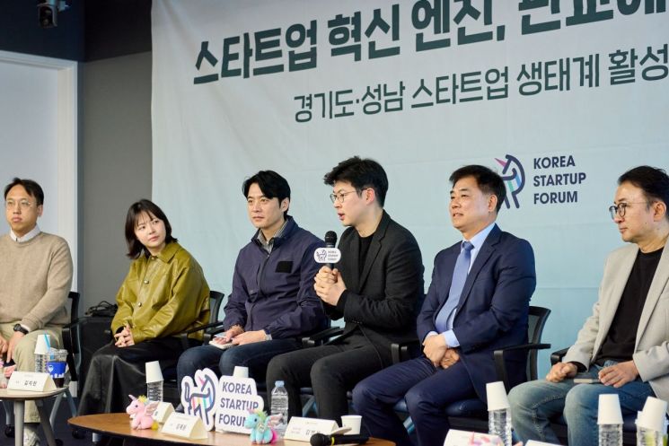 참석자들이 성남 분당구 제2판교테크노밸리 글로벌비즈센터에서 열린 '스타트업 혁신 엔진, 판교에서 미래를 묻다' 정책 간담회에서 발언하고 있다. 코리아스타트업포럼