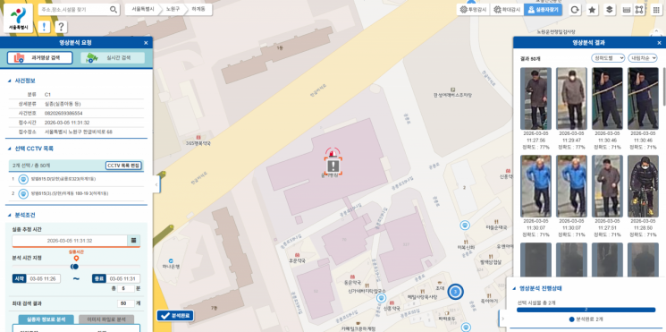 서울 전역 CCTV 12만여대를 한번에 검색해 실종자를 찾을 수 있는 'AI 기반 CCTV 고속검색시스템'. 2022년 강남구를 시작으로 올해 5개 자치구에 구축 완료되면 서울 25개 전 자치구 구축이 마무리된다. 서울시 제공